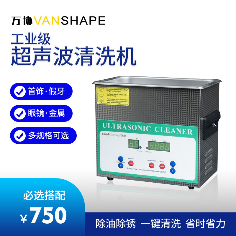 The Xinjiang ultrasound cleaner, industrial cleaning hardware, jewelry, wax polishing, regular heat cleaner.