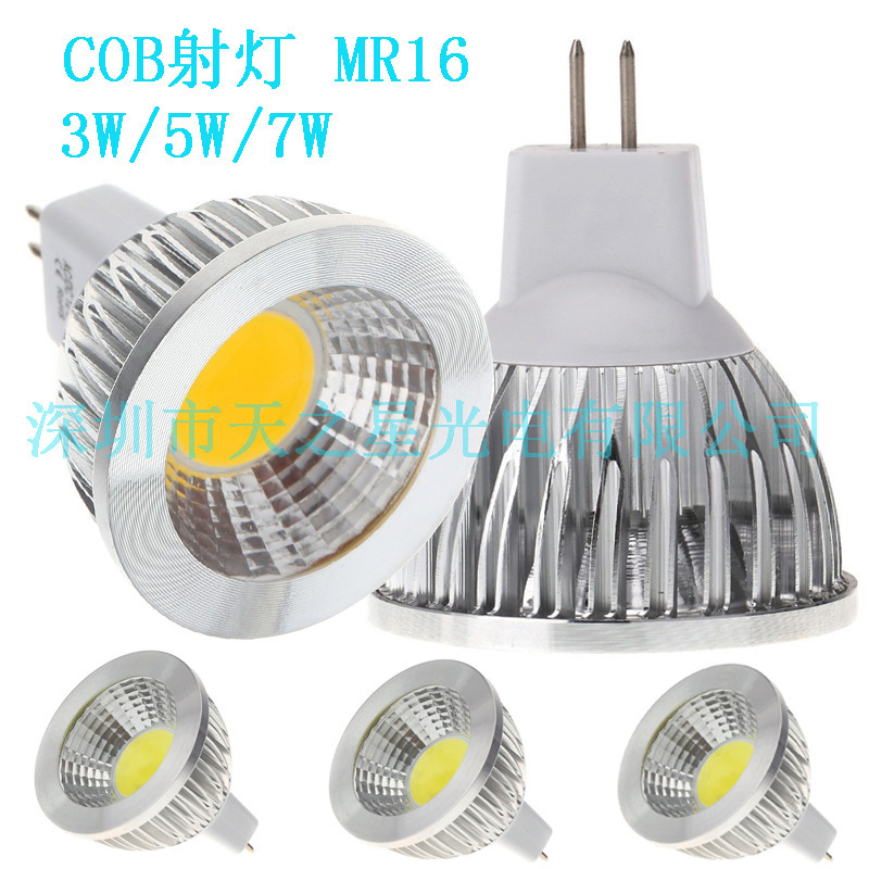 Shenzhen Foreign Trade Source LED Lamp 3w5w7w COB lantern MR16 lantern c rohs