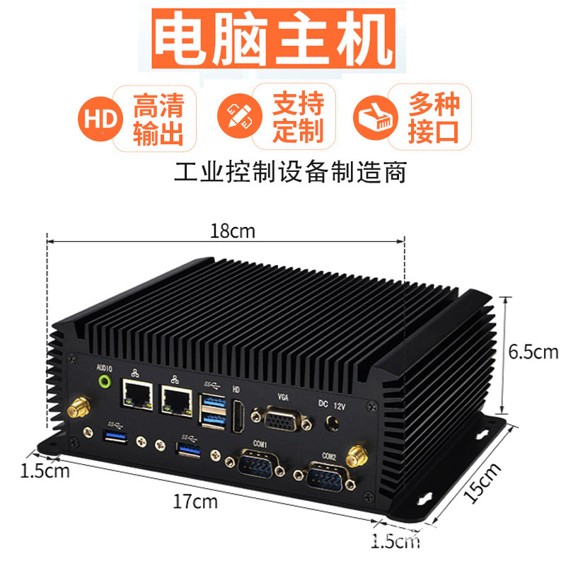 A mini-worker with a six-string of RS485 double web j1900 embedded in a new mini-host without fan silence