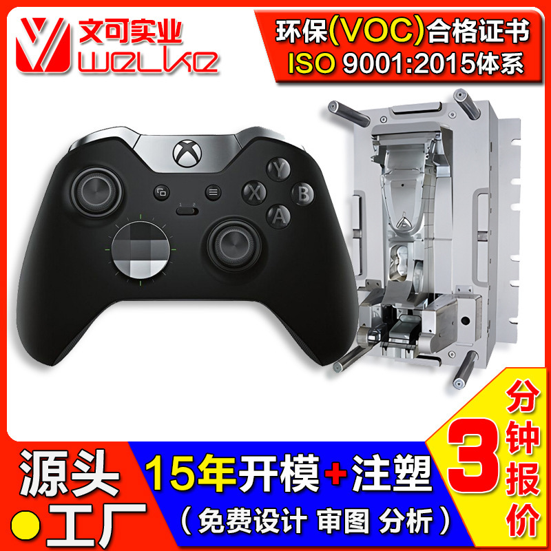 定製注塑模具加工塑料模具開模開模注塑塑料模具開模加工注塑