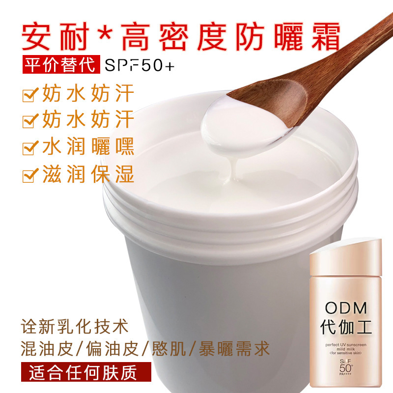 Anneshai의 recharacterized 보호 크림, 50-plus-anti-grain UV-free, 지류.