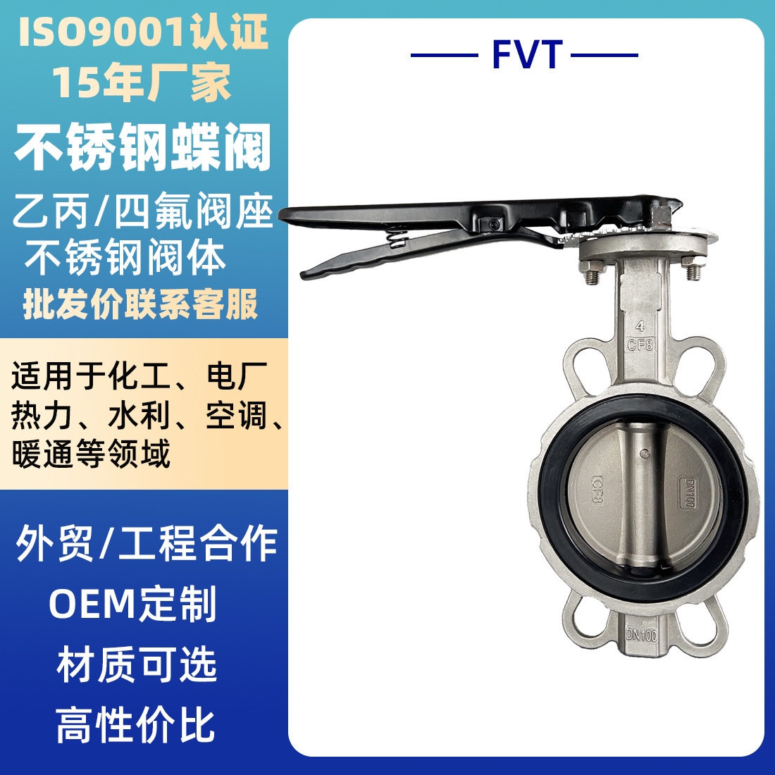 手柄对夹蝶阀不锈钢304 手动蝶阀厂家污水环保蝶阀天津D71X-10/16