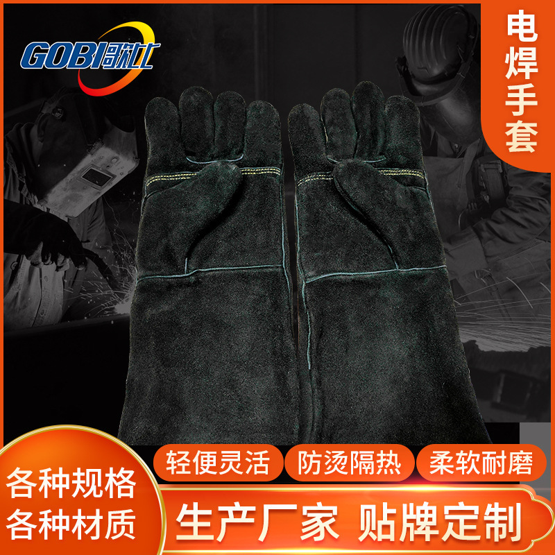 Dark 16inch Long Weld Gloves Singer than Cow Two Skin to enhance protection of the Gloves.