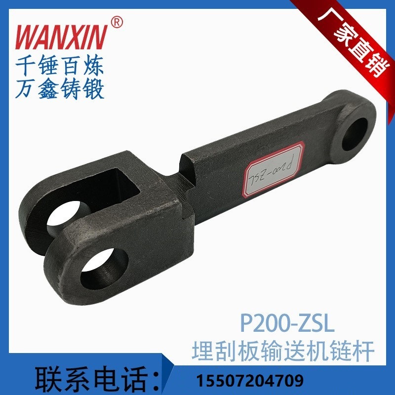 The factory casts the scrapeboard conveyor's chain, the P200-ZSL scrapeboard delivery chain