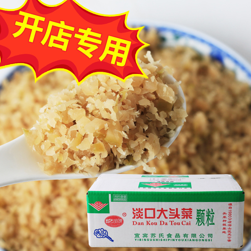淡品大头颗粒整箱6公斤商用批价腌制咸菜颗粒火锅串串蘸碟调料