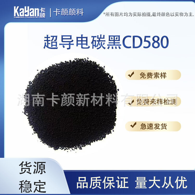 Carpenter black carbon CD580 electronic coating ink-coloured plastic static screen shield