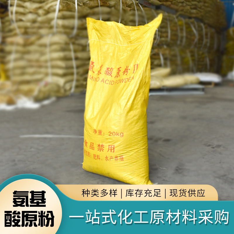 Direct agricultural amino acid powder, water soluble fertilizer, plant growth additive amino acid powder.