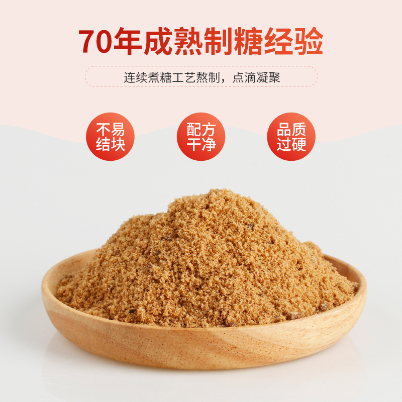 南字牌黑糖粉20kg黑糖饅頭散裝大包裝烘培原料廠家髒髒奶茶黑糖粉