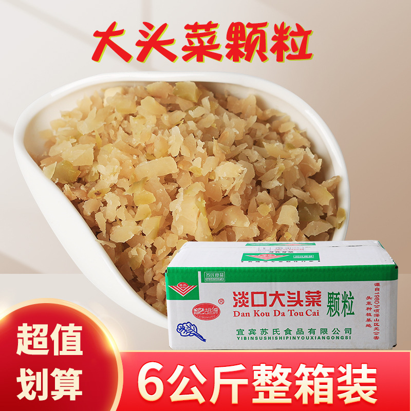 淡品大头颗粒整箱6公斤商用批价腌制咸菜颗粒火锅串串蘸碟调料