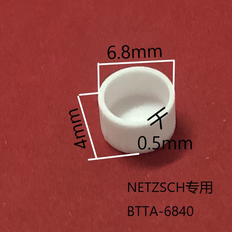 高纯热分析小坩埚耐驰/TA/梅特勒/岛津热分析仪器专用耐高温1750