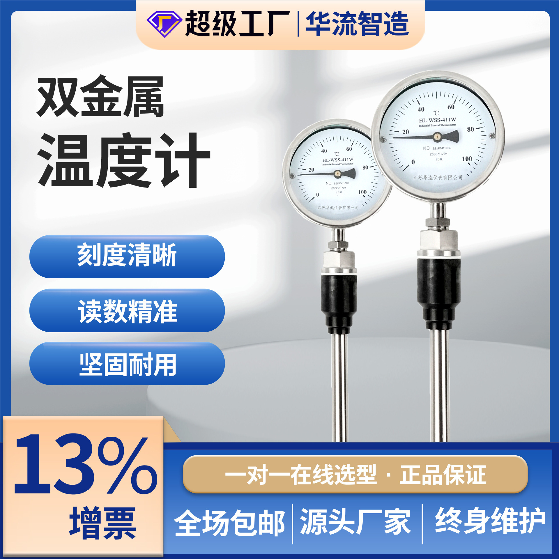 Two Metallic Thermometer stainless steel thermometer WSS-411 series in a 10,000-way direction.