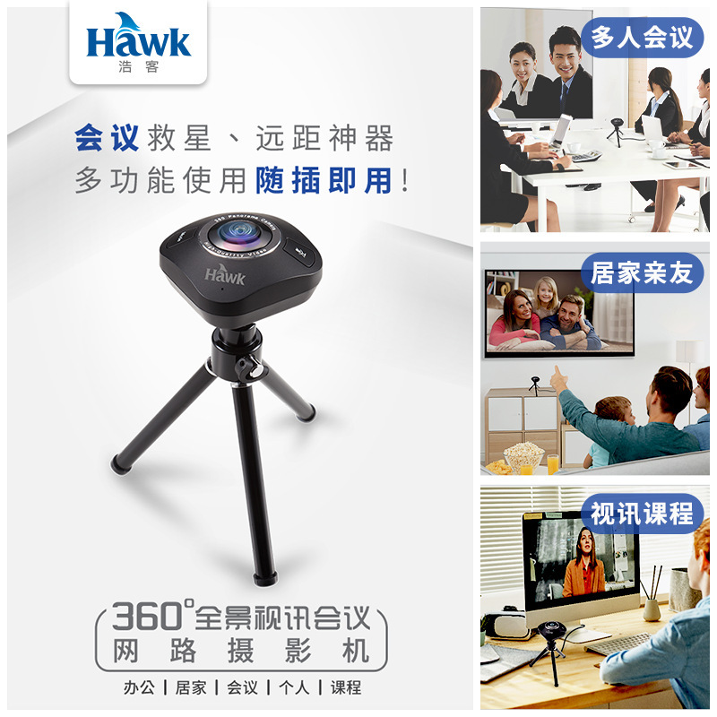 High-level computer camera home video conference with microphone cameras on desktop laptops