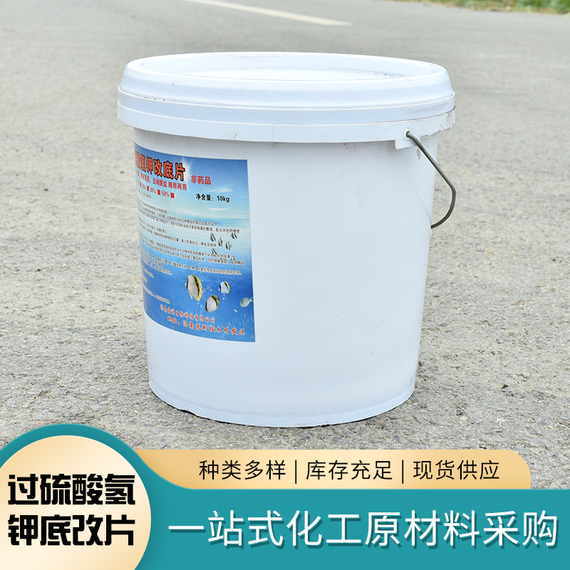 Sewage treatment of tablets of potassium sulphate persulphate and tablets of water purification additives of persulphate persulphate