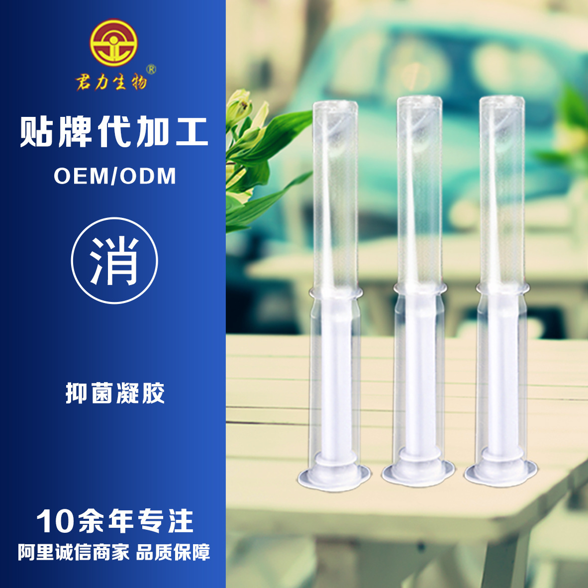 gel chăm sóc sức khỏe của phụ nữ, chống vi khuẩn tẩy rửa, xử lý đầu máy giải mã.