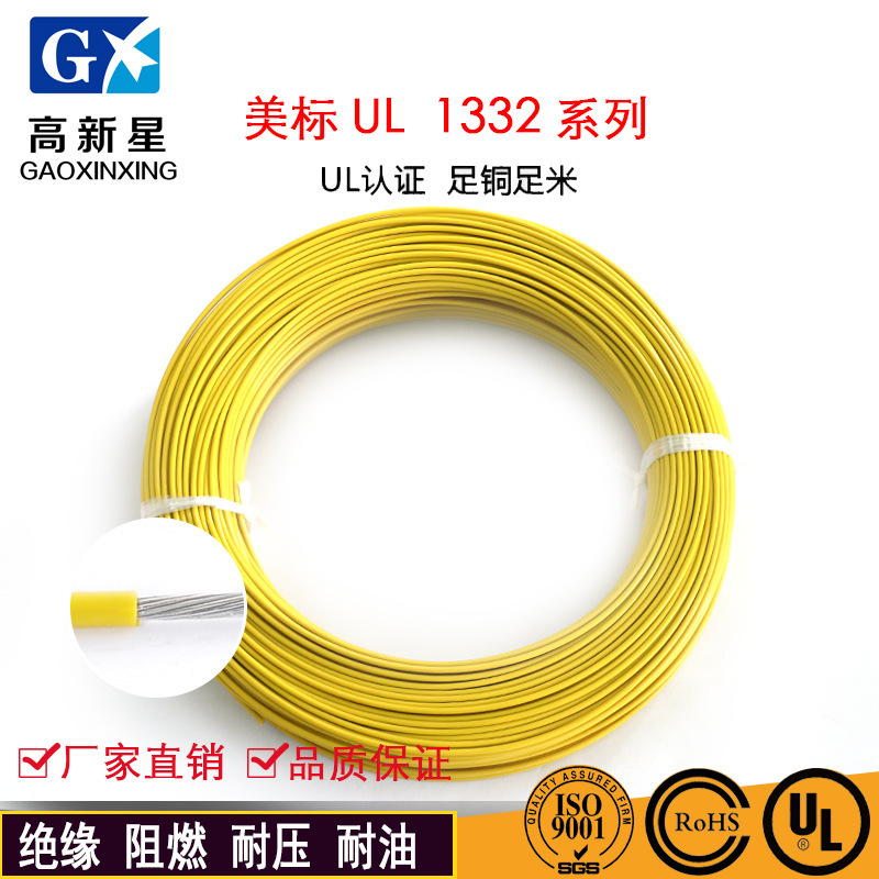 Customize 10 AWG iron fluorine wires, FEP fluorine wires, corrosion resistant, high-life wires.