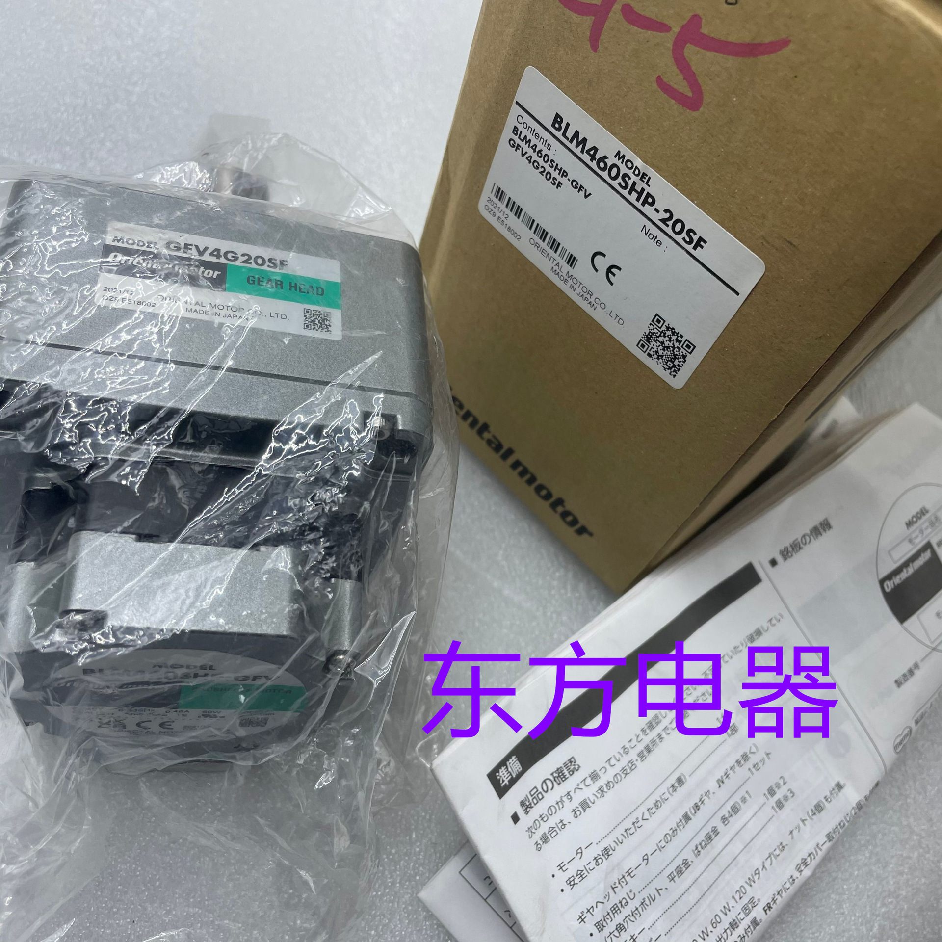 东方电机BLM460SHP-20SF