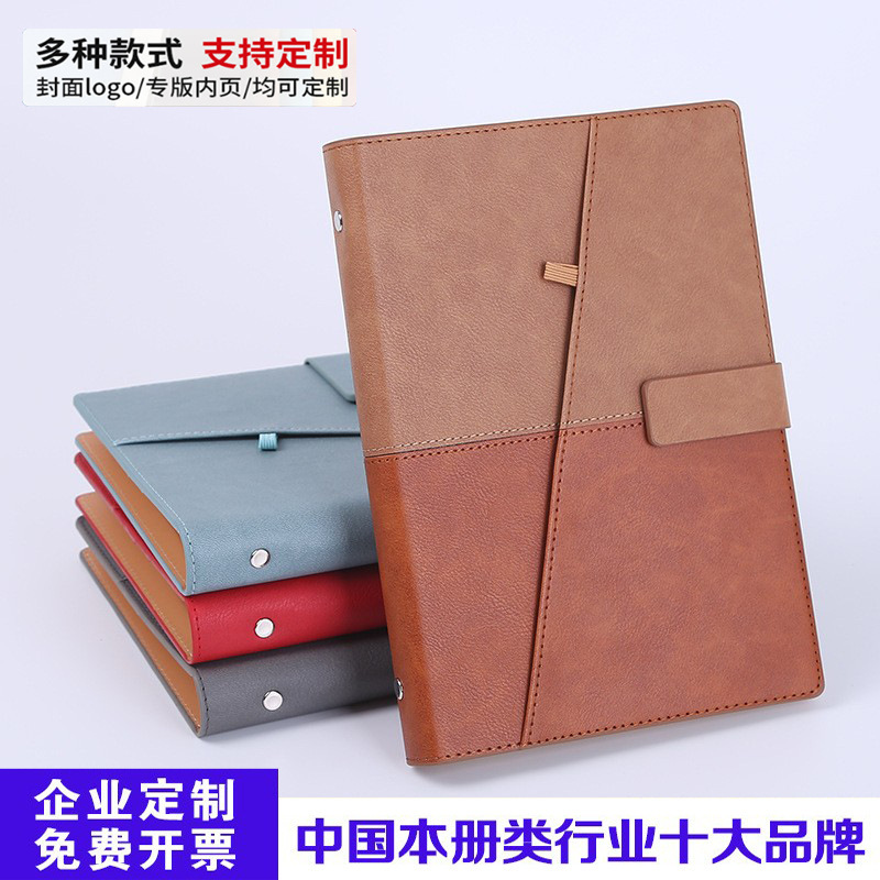 A5 Business Sheet Book Book, PU Coloured Leather Book Plug-in Office Book, LOGO