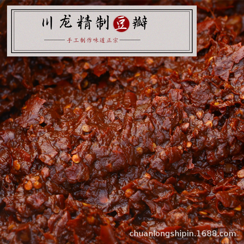 豆瓣酱四川精制豆瓣酱正宗饭店餐饮商用调味料10公大桶装特产