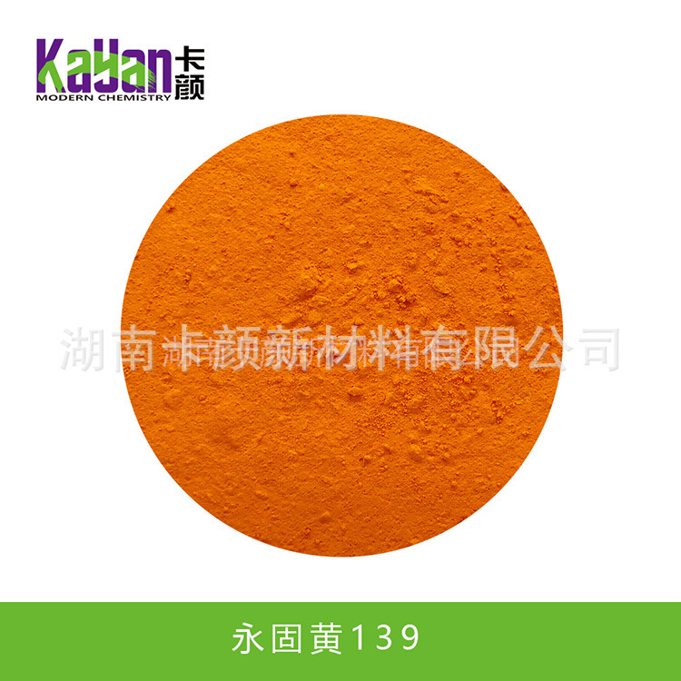 Karang Yong-yeong yellow 139 yellow pigmented isosterone, high resistance to CAS 36888-99-0