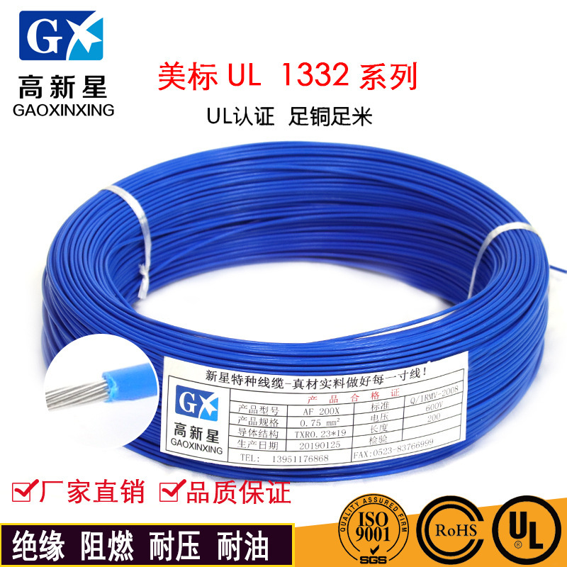 Customize 4-square-fluorinated plastic high temperature line UL 1332 electronic line, yellow blue waterproof soft wire cable