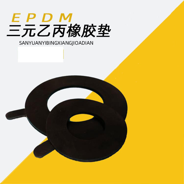 Three dollars acetylene rubber mat, DN50/DN80 pipe, French seal pad, spot EPDM rubber pad.