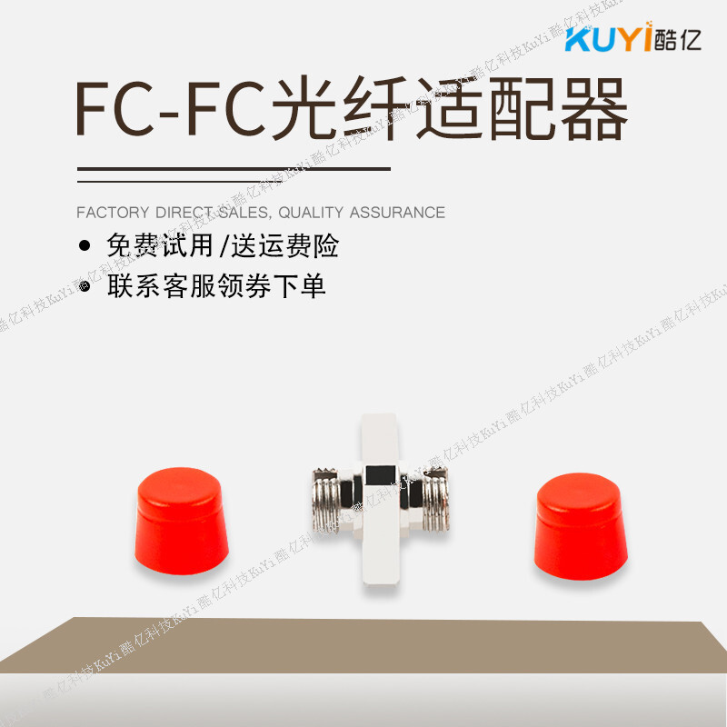 FC光纤适配器电信级单模多模圆头法兰盘转接头连接器FC-FC耦合器