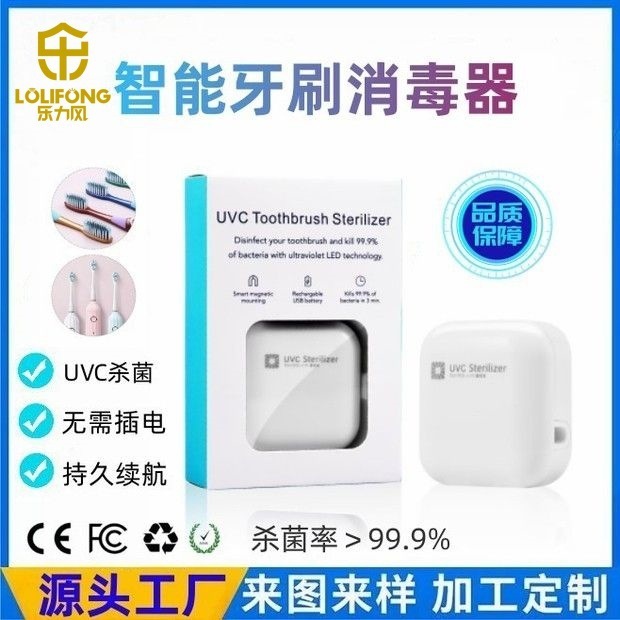 Bộ khử trùng bàn chải đánh răng thông minh khung bàn chải phản xạ điện tử điện tử điện tử hộp khử trùng