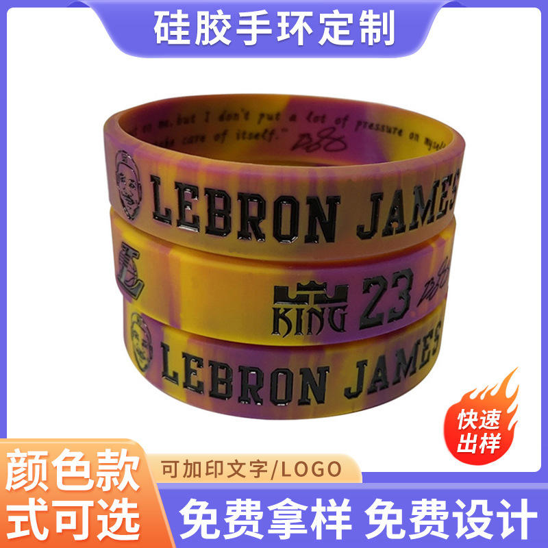 硅膠手環制定NBA球星詹姆斯迷彩混色手腕帶 夜光手圈運動時尚膠圈