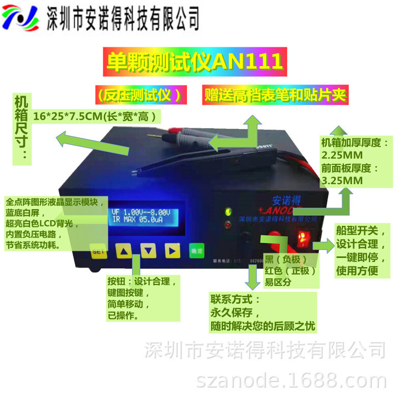 The reverse voltage tester VR VF tester, the LED single tester, PV, current test.