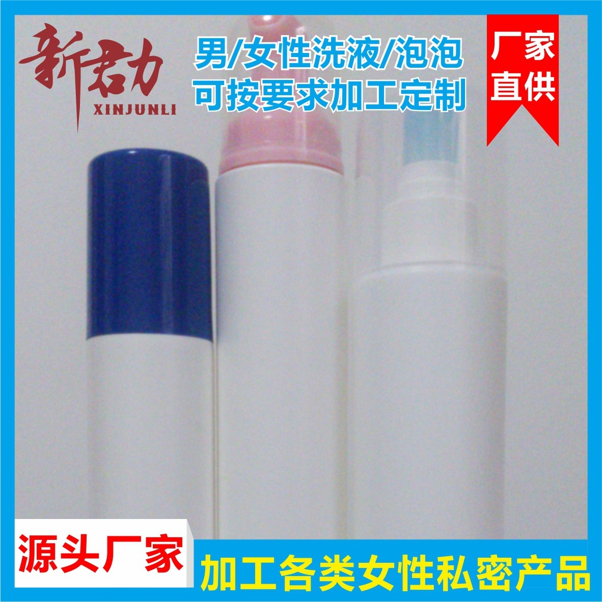 Xian Xin Kungli, men's shampoo spray, bacterial control, cleaning, nursing care, aoem tagging.