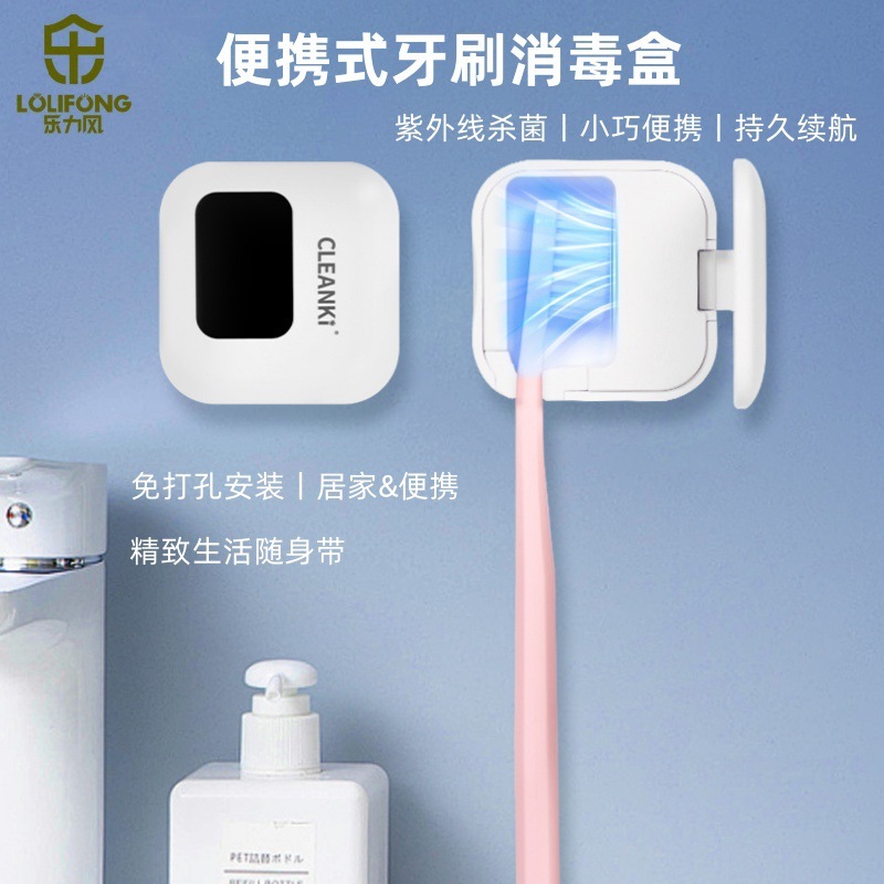 The new wall-mounted toothbrush disinfectant box, smart UV-wire toothbrush cleaner, carries the toothbrusher.