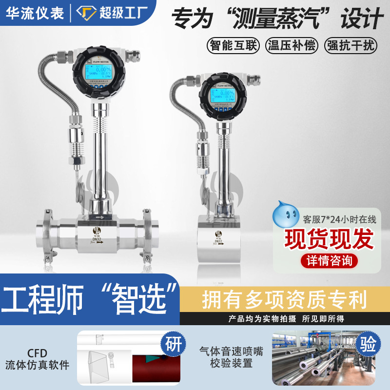 High-precision temperature thermostats for the turbogas gas flow meter for the pipe