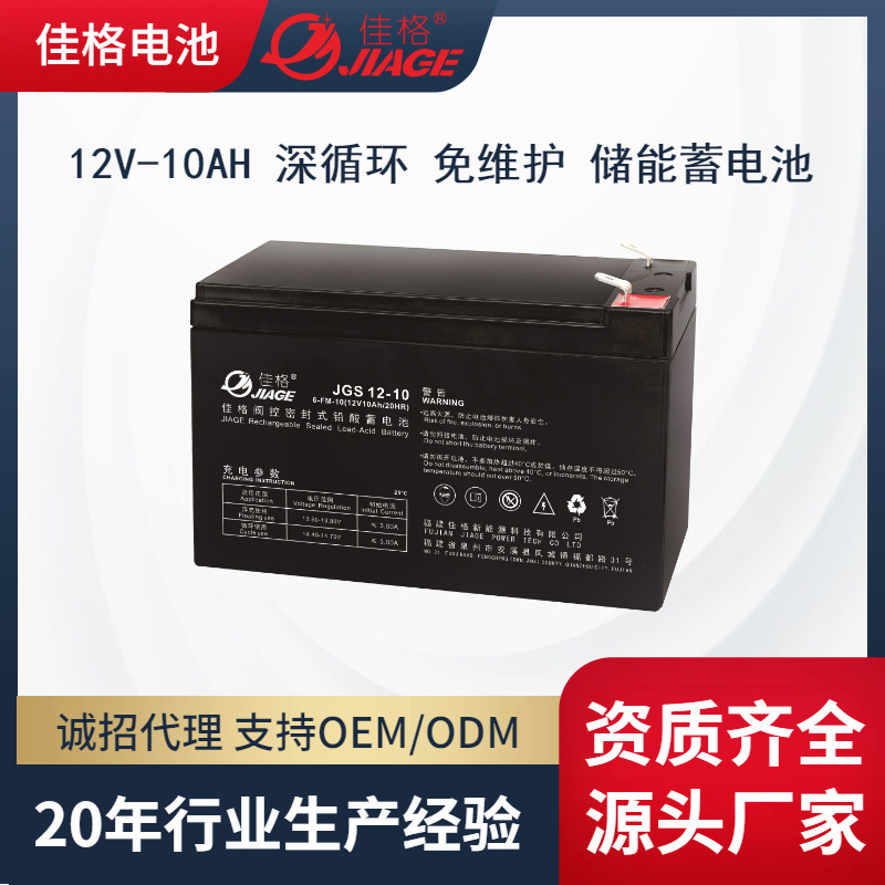 Gagar Battery 12V10Ah free of maintenance of UPS power