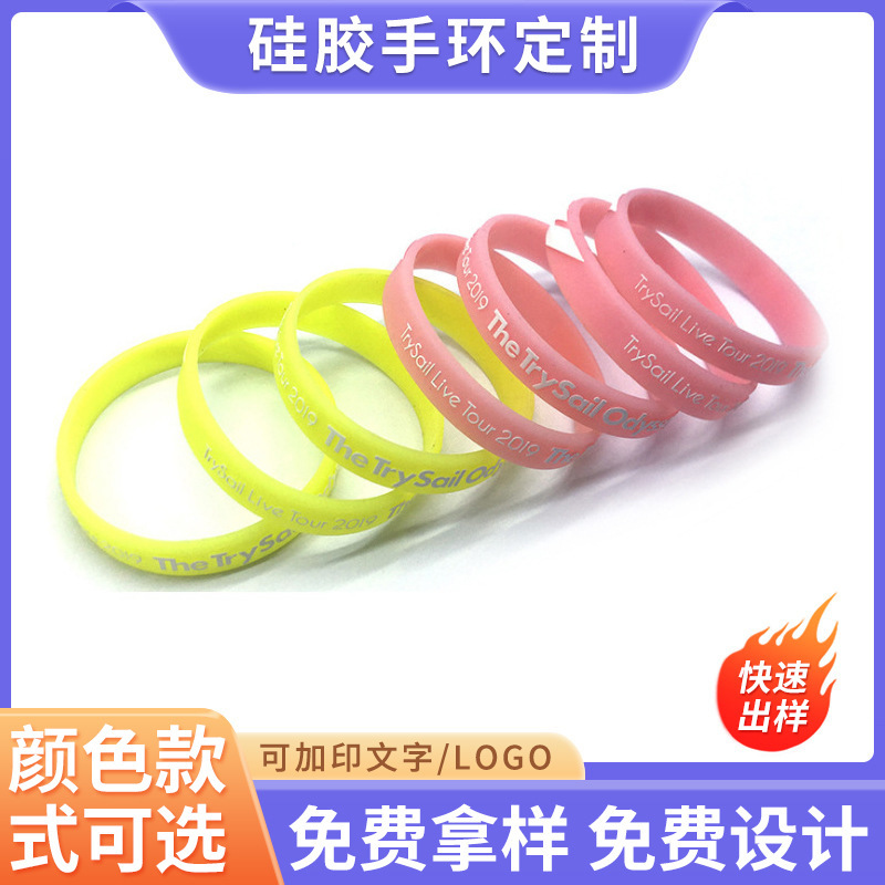 廠家直供印刷硅膠手環馬卡龍凸字印刷運動手環兒童手腕帶批發