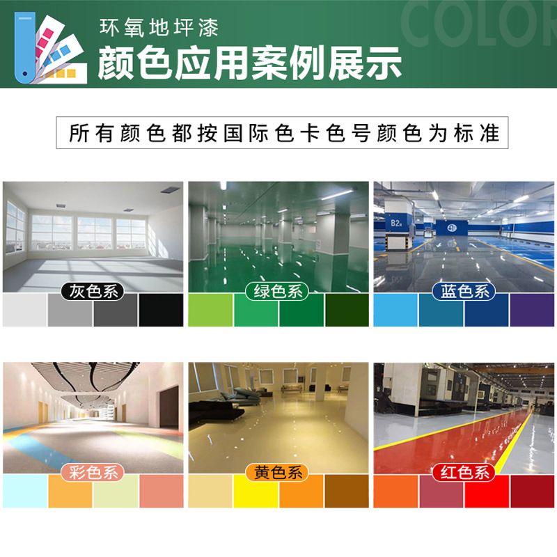 Những lớp đất sơn cho sàn nhà của nhà máy, những nền nhà này chống lại việc xay, đất trên đất, sàn nhà và sàn nhà