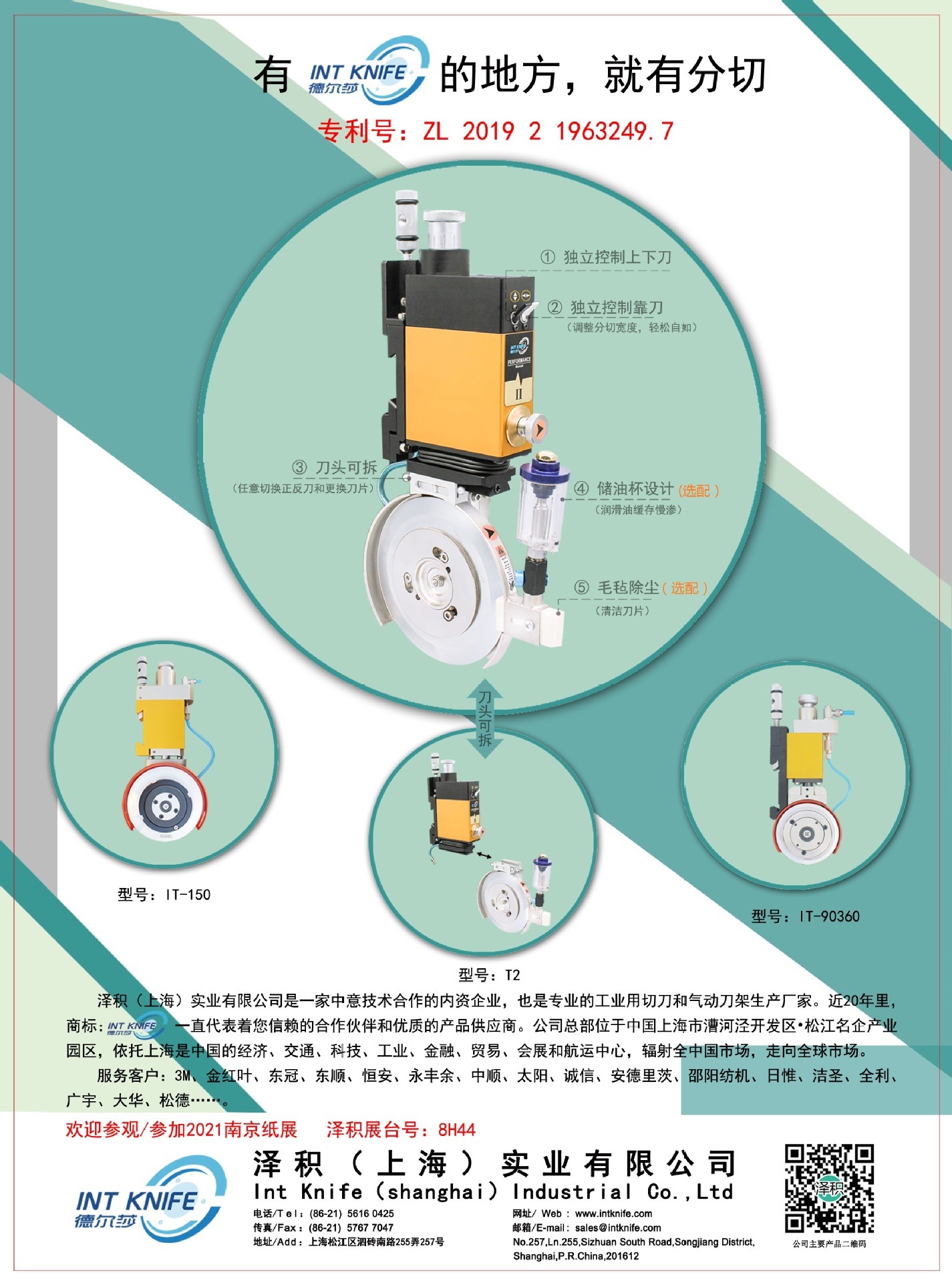 Repair and replacement of veso high-speed split-repeated air-blade blades