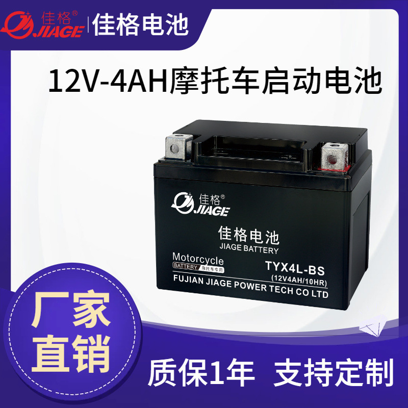 Motorcycle YT4 Batteries Free of lead acid batteries 12V4AH lead acid Batteries