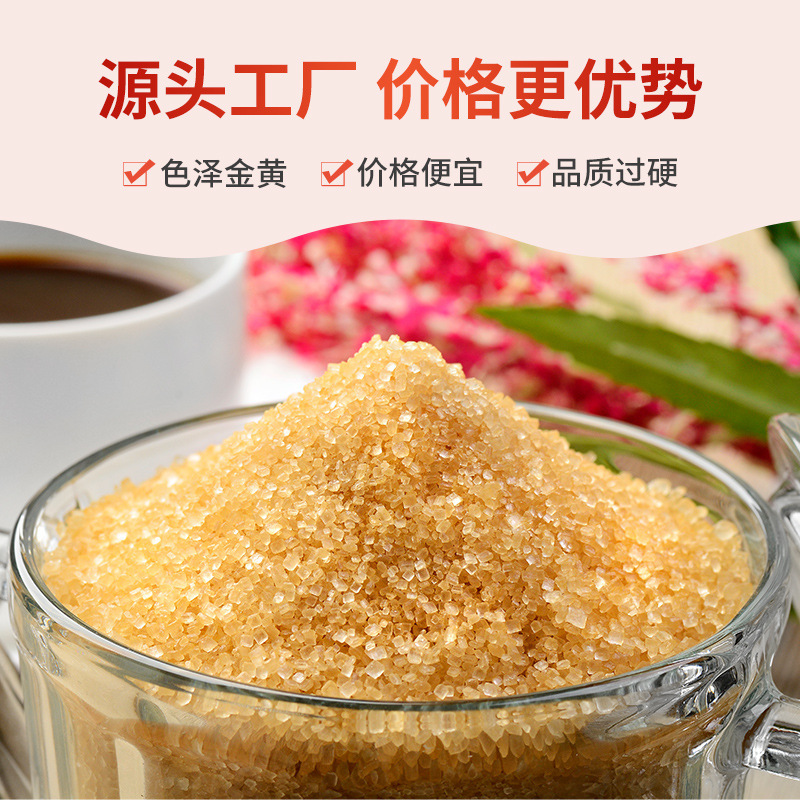 南字牌金砂糖25kg 奶茶咖啡店烘培原料烘培輔料調味批發咖啡調糖