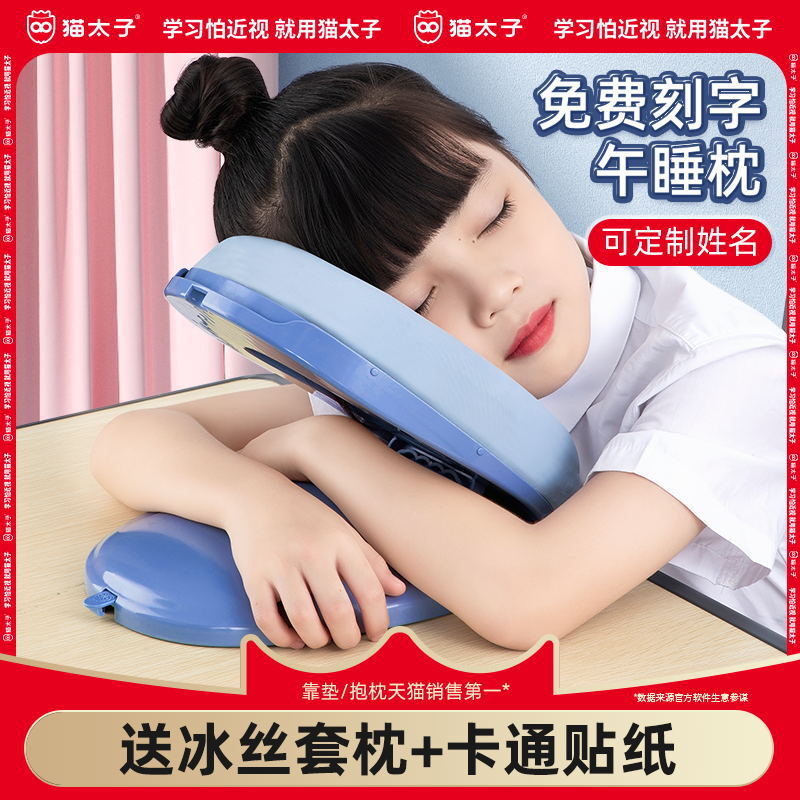 The cat's tycoon's nap pillow, the student's nap pillow, the office's nap pillow hot.