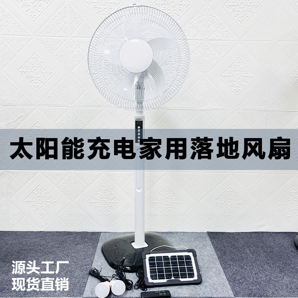 16-inch stand-down fan with a light solar panel remote-controlled indoor emergency solar recharge fan