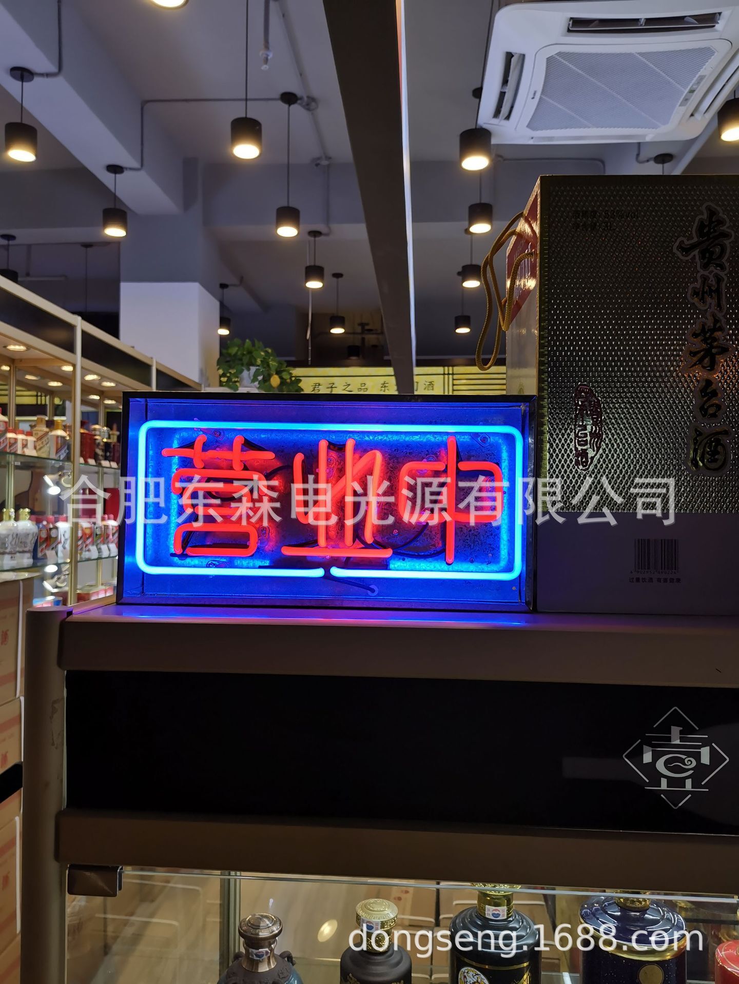 Neon's "business" sign in Chinese, Iron Box Neon Light, Retrospect Box Neon