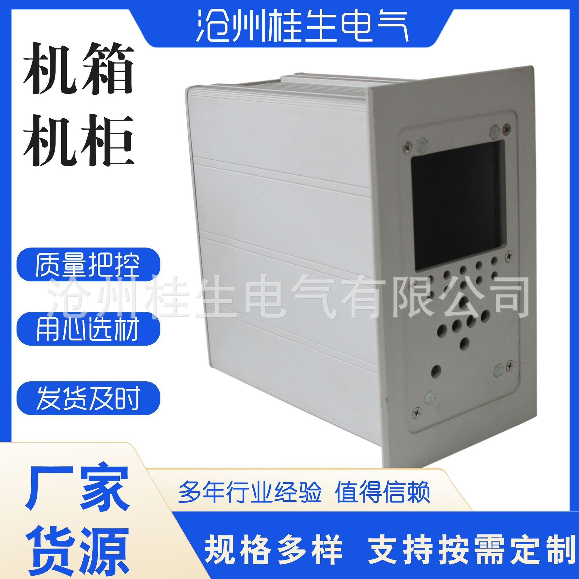 Small case, server case, manual server case, aluminium alloy box, electronic equipment shell.
