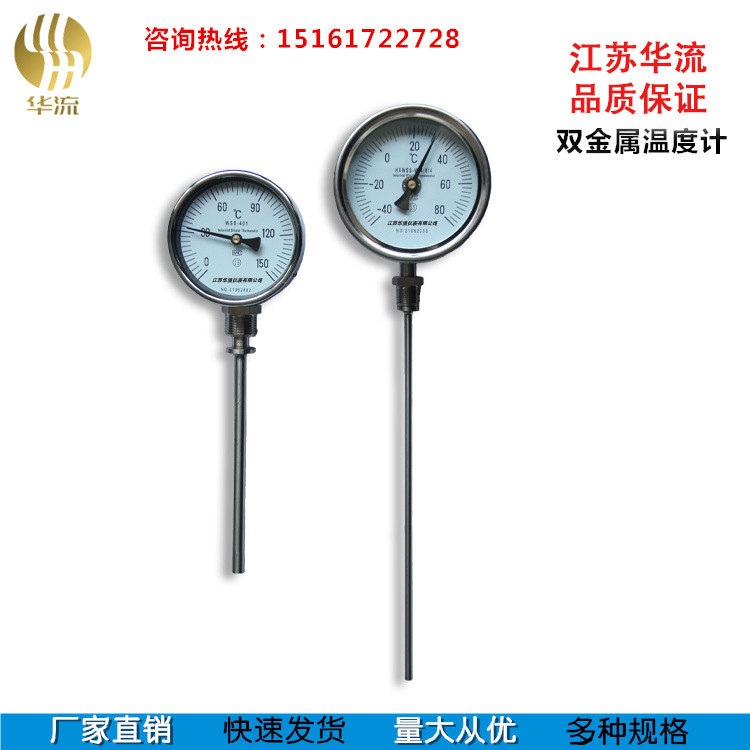 Two Metallic Thermometer stainless steel thermometer WSS-411 series in a 10,000-way direction.