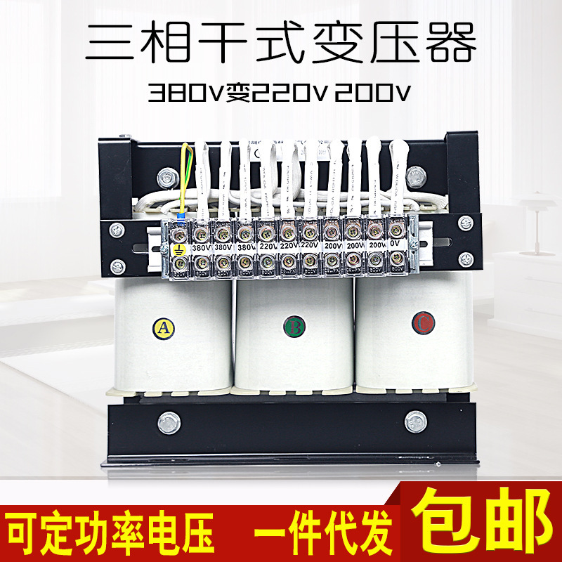 三相安全隔離變壓器380V變220V轉200V進口設備配套變壓器SG-10KVA