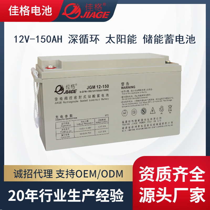 Gag cell 12V150AH Solar Accumulation Batteries Free of lead-acid batteries ups current screen power