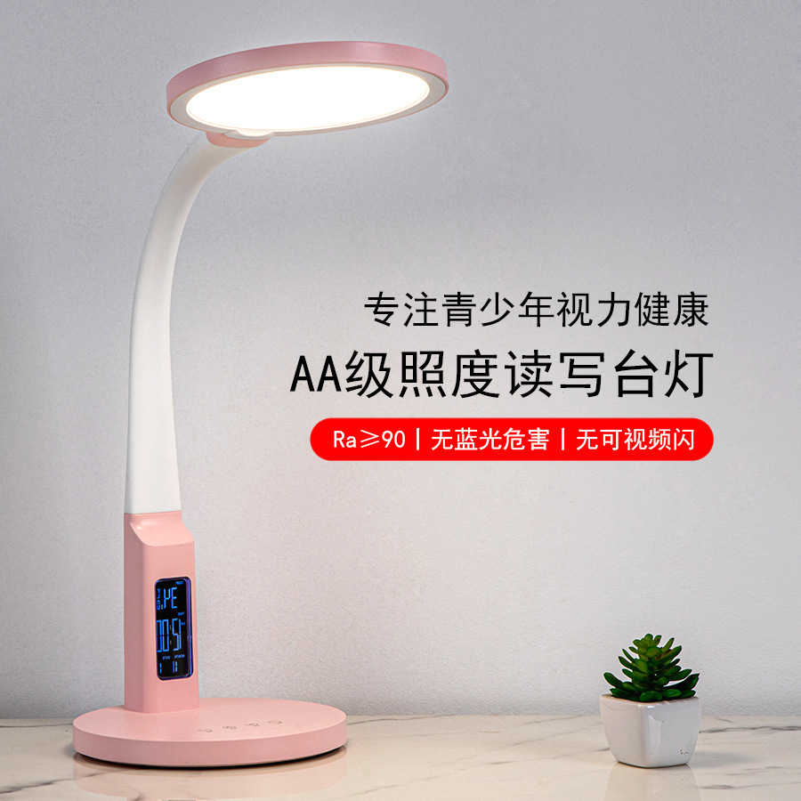 AA-rated reading and writing desk lights, office desktop full spectroscopy eye-protector lights, student dormitory learning lights.