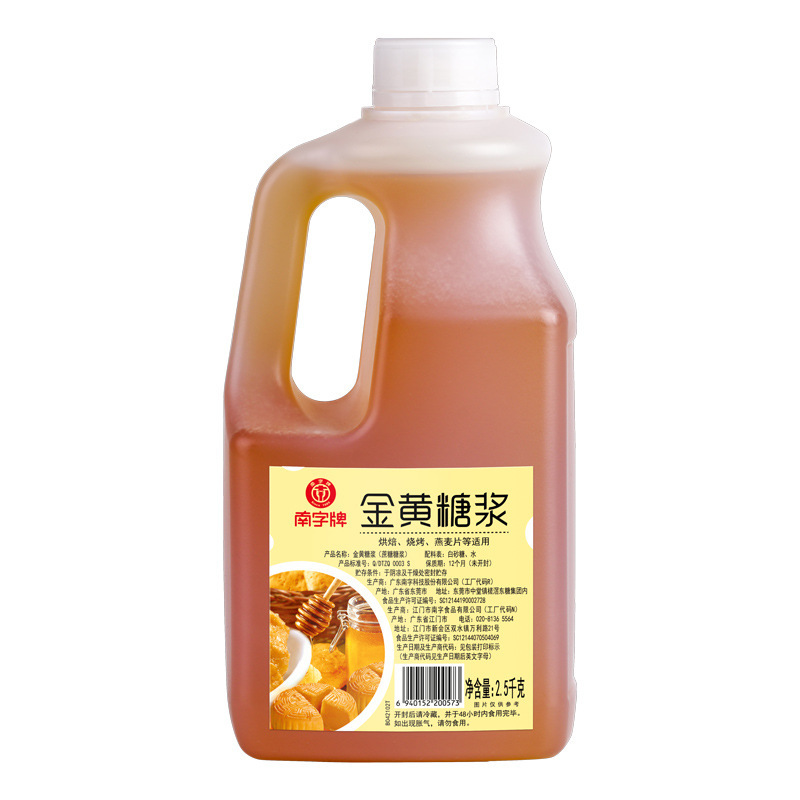 南字牌 食用液體紅糖漿廠家咖啡奶茶店紅黑冰糖糖漿OEM貼牌定製