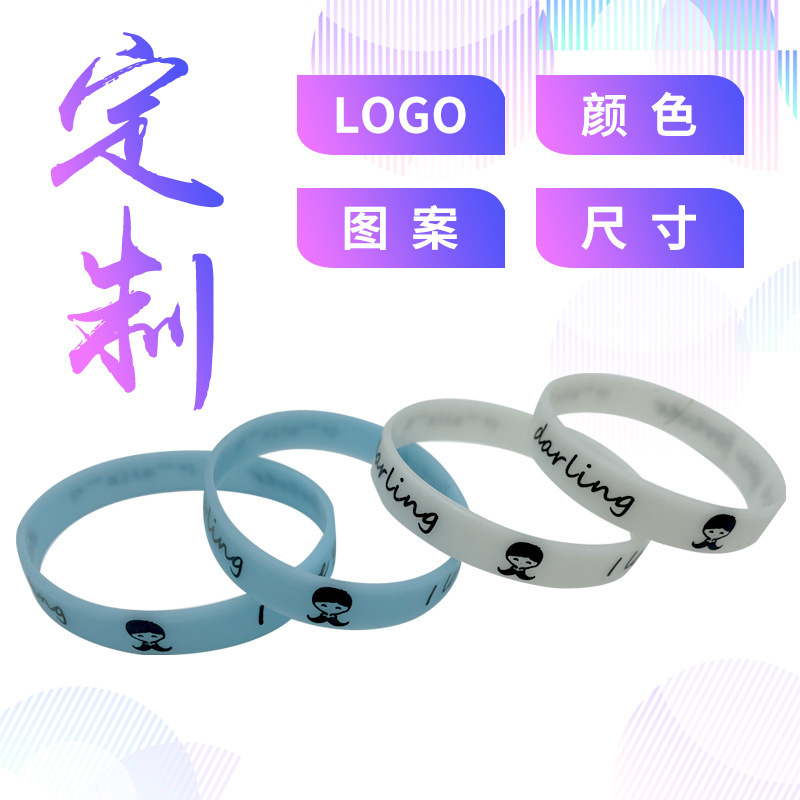 硅膠手環個性刻字英文圖案橡膠手圈手腕帶純色印刷硅膠手環可定
