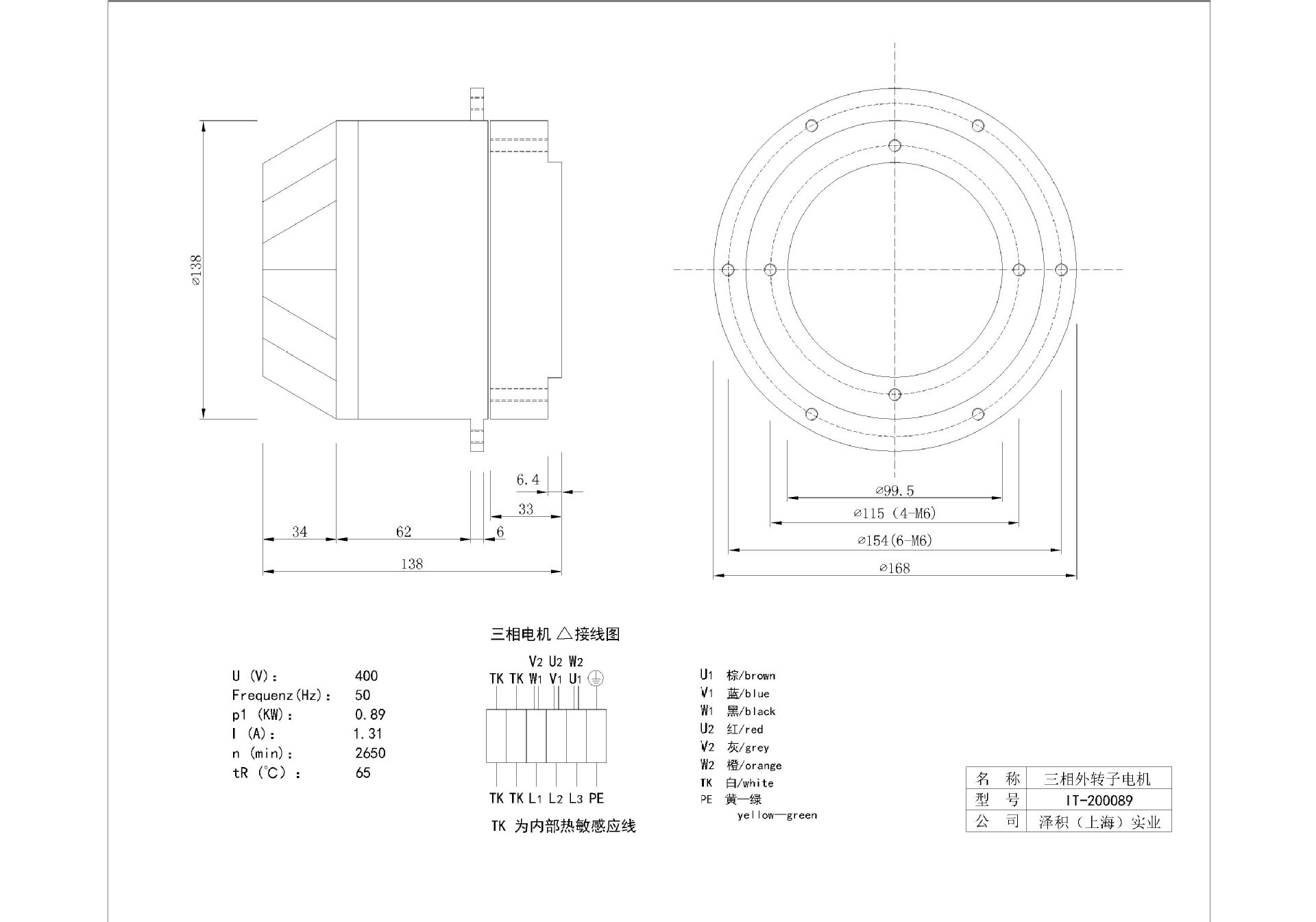 Ziehl-ABEGG external rotor driver bottom knife, Xerox