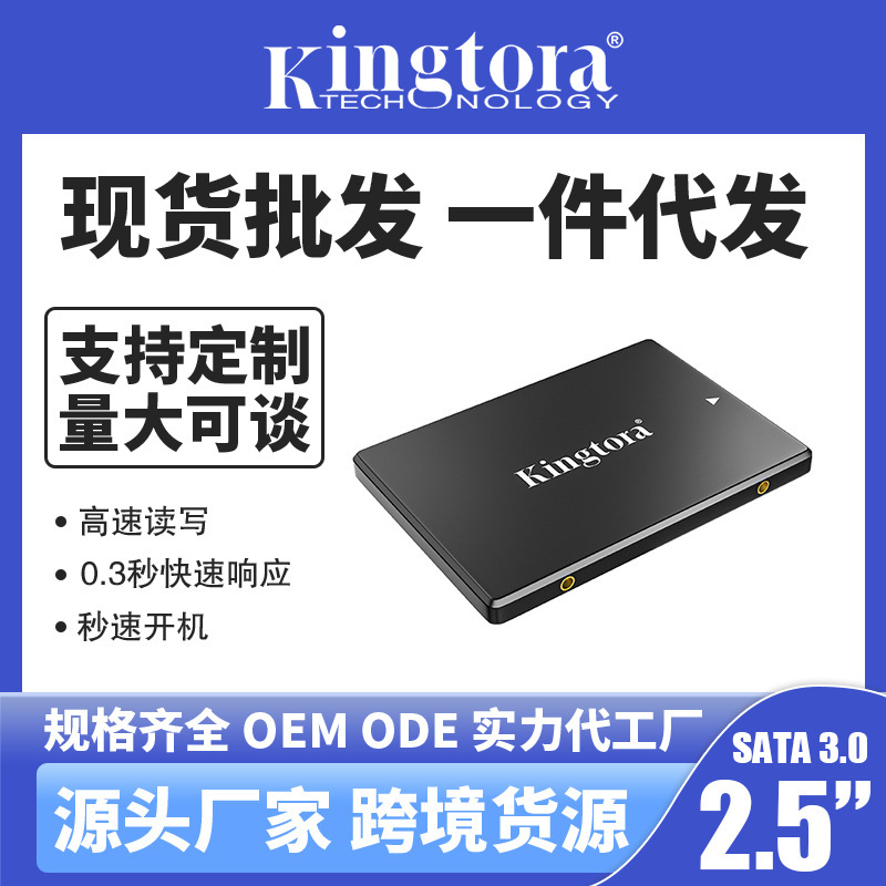 Cross-border source factory SATA3 notebook 256G1TB 4TB 2TB desktop 2.5-inch SSD solid-state hard drive